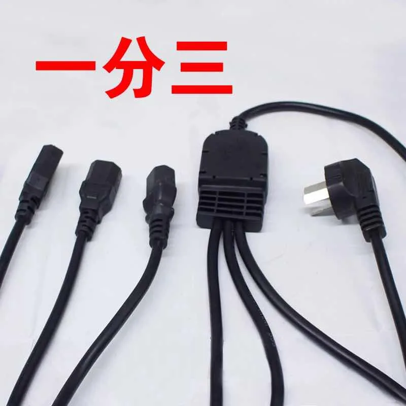 一拖三电源线（根） - 玖梧精选