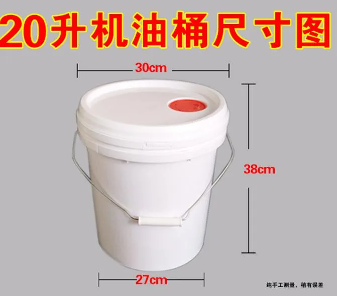 塑料桶306*243*372mm（个） - 玖梧精选