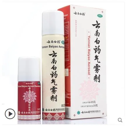 云南白药气雾剂（盒） - 玖梧精选