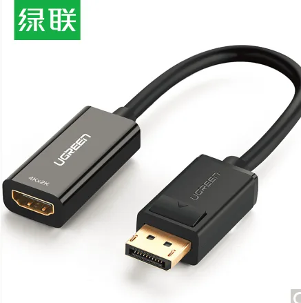 绿联DP转HDMI转接头40363（根） - 绿联