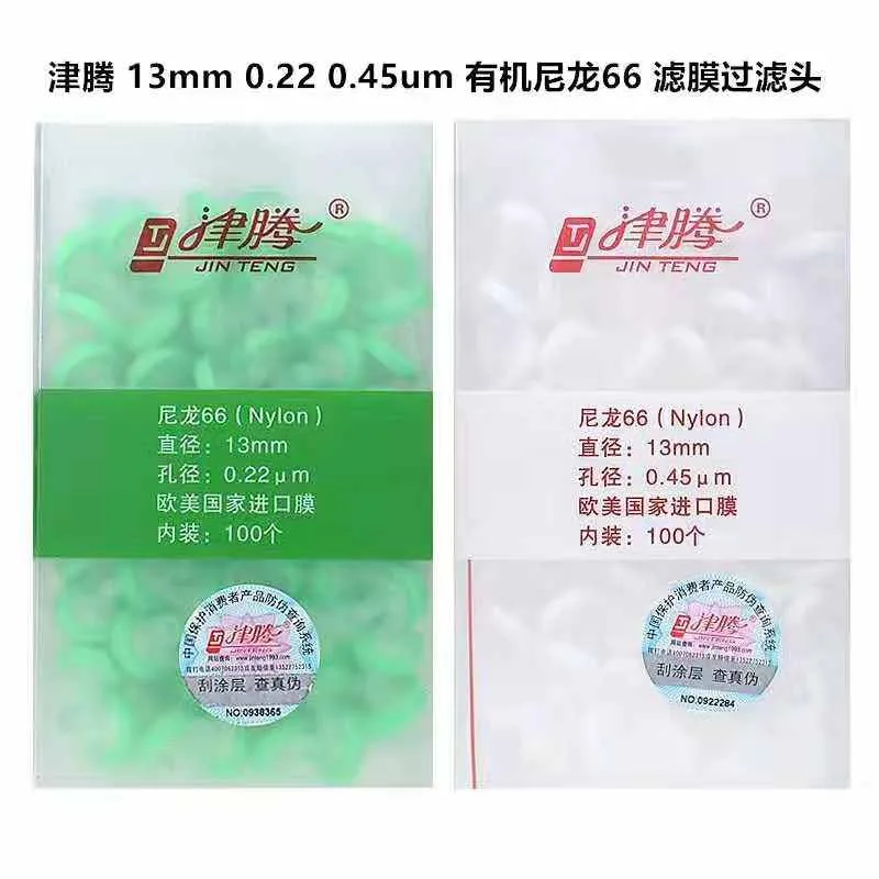 津腾针式过滤器水系滤膜过滤头（个） - 玖梧精选