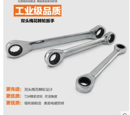 双头棘轮扳手17*19mm（个） - 国产