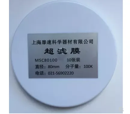 摩速MSC300 超滤膜（盒） - 玖梧精选