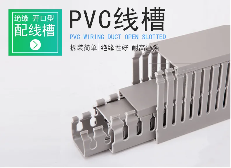台林PVC线槽（个） - 玖梧精选