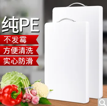 鹏方塑料砧板25cm*35cm（块） - 玖梧精选