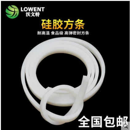 方型硅胶密封条（根） - 玖梧精选