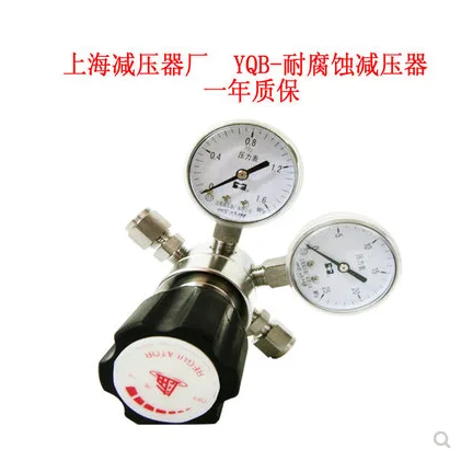 氯气减压阀0.1-0.9Mpa带吹扫(台） - 国产
