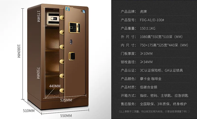虎牌保险柜FDG-A1/D-100#（个） - 玖梧精选