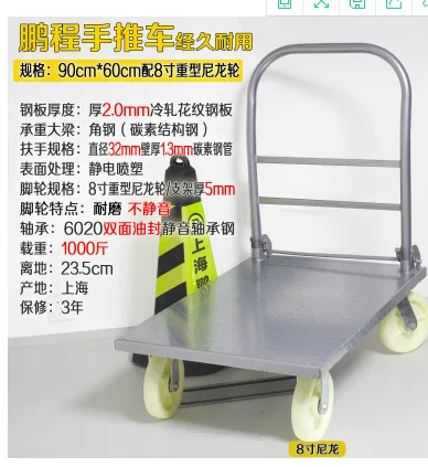 平板手推车90*60配8寸尼龙轮（台） - 国产