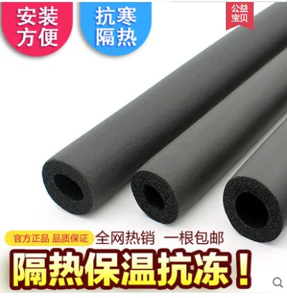 橡塑保温管管内径16mm（根） - 玖梧精选
