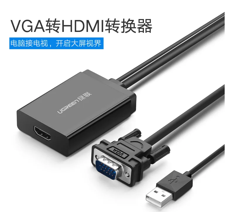 绿联VGA转HDMI线转换 MM106（个） - 绿联