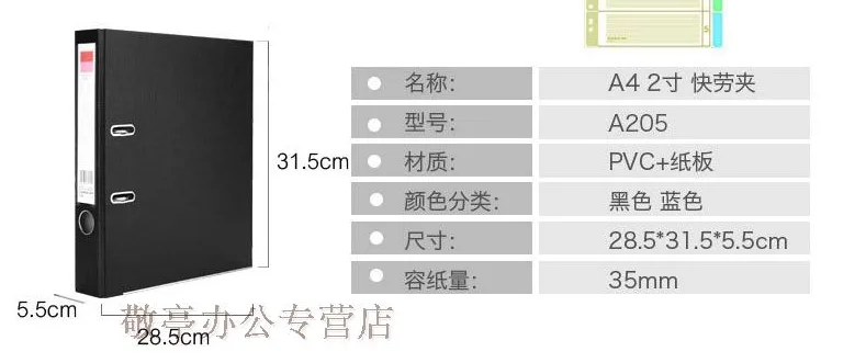 齐心-A205文件夹（个） - 齐心