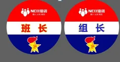 定制徽章（个） - 玖梧精选