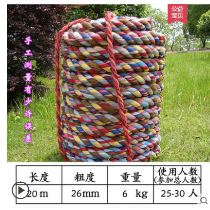 拔河比赛专用绳（根） - 玖梧精选