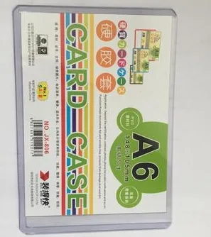 A6装得快硬胶套（个）JX-806 - 玖梧精选