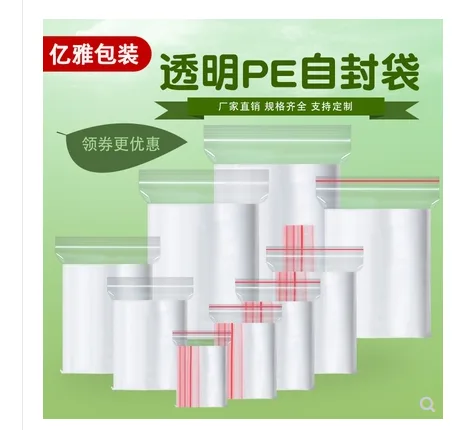 自封袋8号（包） - 玖梧精选