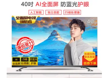 创维电视机40H4（台） - 玖梧精选