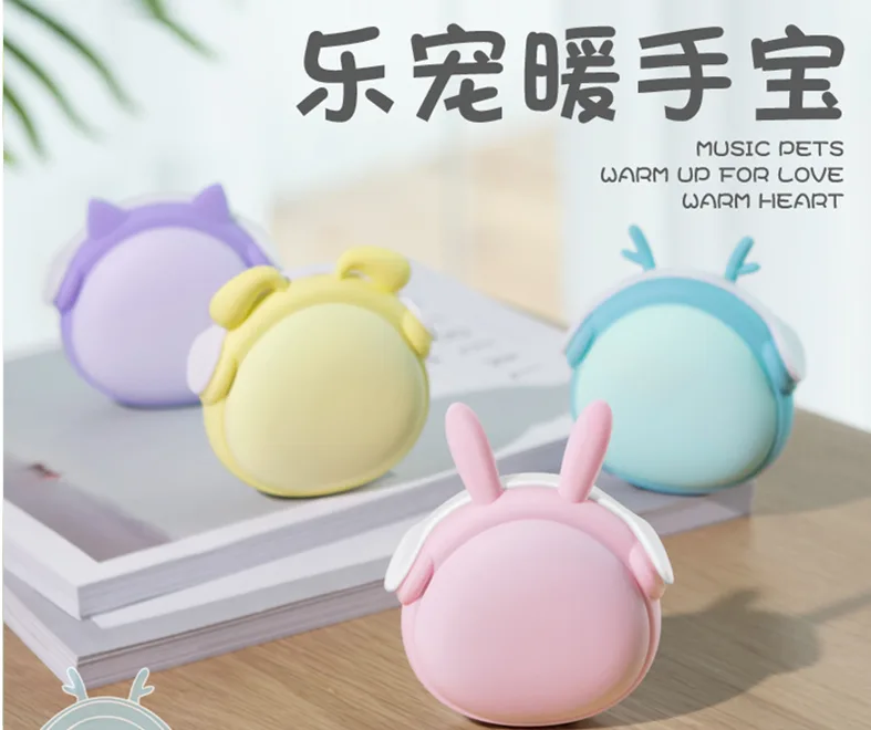皇悦快乐宠物暖手宝（个） - 玖梧精选