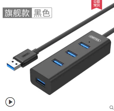 优越者高速分线器1拖4 Y-3089BK（个） - 玖梧精选