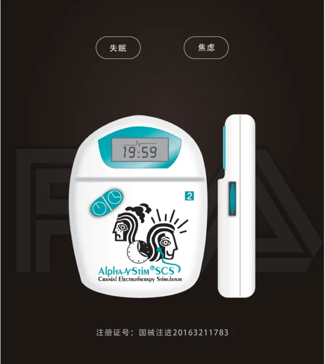 安思定睡眠治疗仪（套） - 玖梧精选