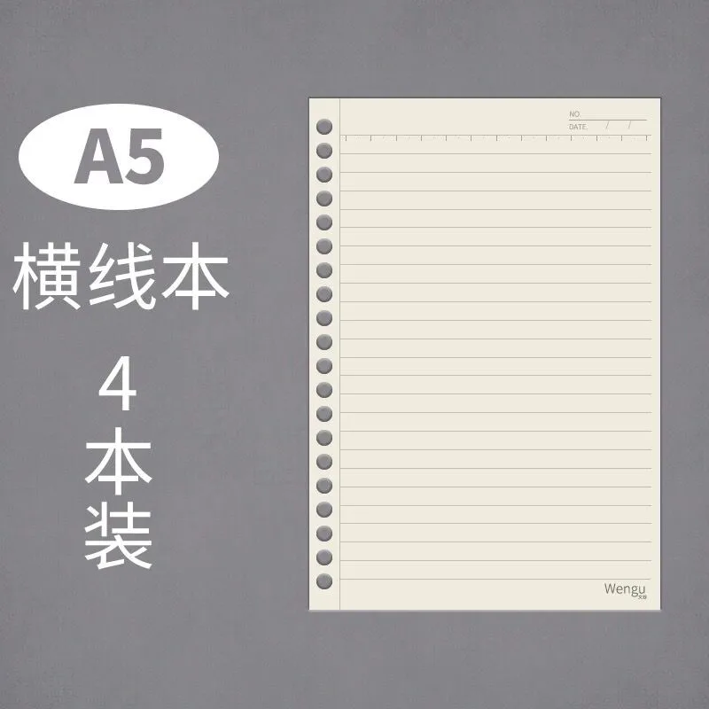 活页本替换页（套） - 玖梧精选