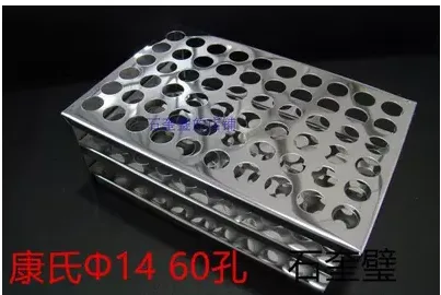 不锈钢试管架19mm40孔（个） - 玖梧精选