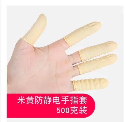 一次性手指套（个） - 玖梧精选