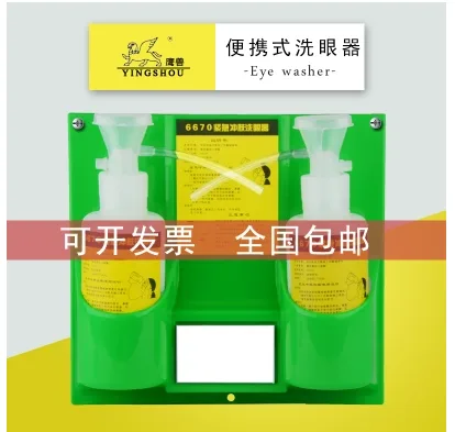 挂壁式便携洗眼器6670（台） - 玖梧精选