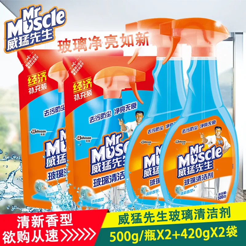 威猛先生擦玻璃水强力清洁剂2瓶+2袋补充装（组） - 玖梧精选