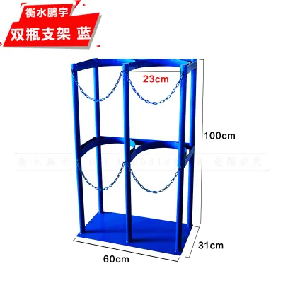 衡水鹏宇40L双瓶蓝色气瓶固定架（个） - 玖梧精选