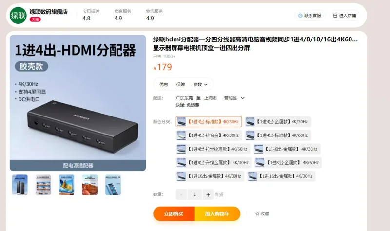 绿联HDMI分配器1进4出（个） - 绿联