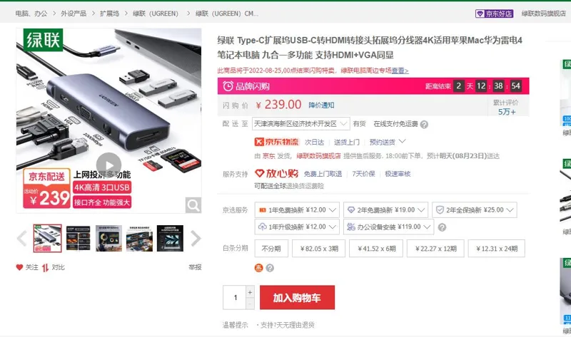 绿联转化器CM179（个） - 绿联