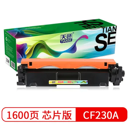 天色-CF230A-粉盒带芯片（个） - 玖梧精选