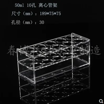 苏品50ml离心管架10孔（个） - 玖梧精选