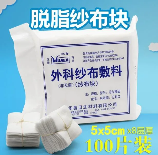 医用纱布块5*5cm*8层（100片/包）包 - 玖梧精选