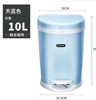鸿升10L静音脚踏蓝色垃圾桶（个） - 玖梧精选