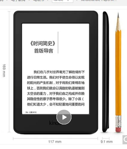 Kindle 电纸书阅读器 6英寸 黑色（个） - 玖梧精选