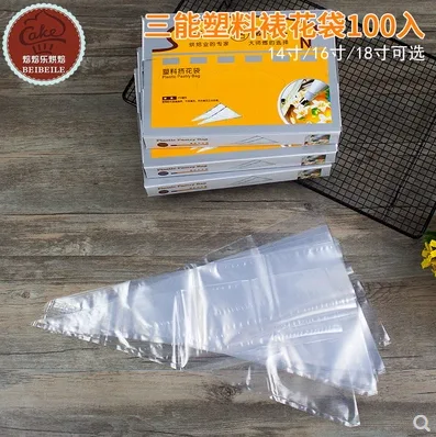 16寸塑料裱花袋（盒） - 玖梧精选