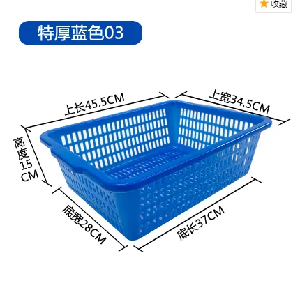 厨房洗菜篮加厚塑料篮子（个） - 玖梧精选