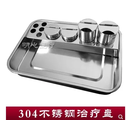 不锈钢器械换药盘（套） - 玖梧精选