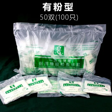 一次性医用无菌橡胶检查手套（包） - 玖梧精选