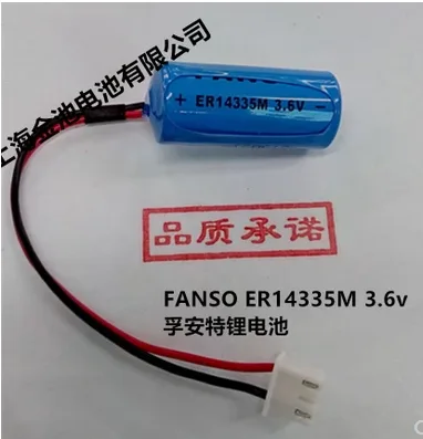 FANSO锂电池（个） - 玖梧精选