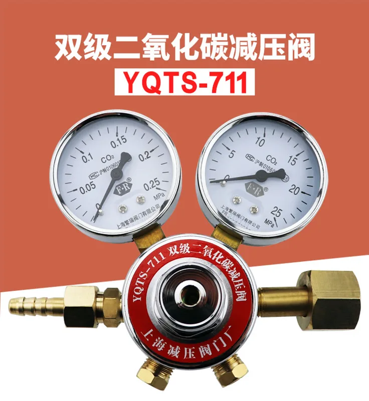 双级减压器YQTS-711（台） - 玖梧精选