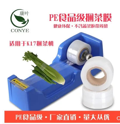 捆绑膜4cm*200m - 玖梧精选