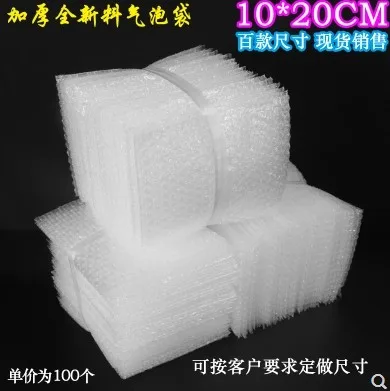 博集塑料气泡袋200*100（包）100只/包 - 玖梧精选