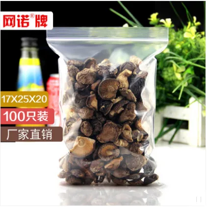 网诺8号20丝自封袋白边100只（加厚）（组） - 玖梧精选