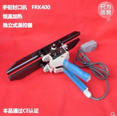 铝箔袋封口机FRK400（台） - 玖梧精选