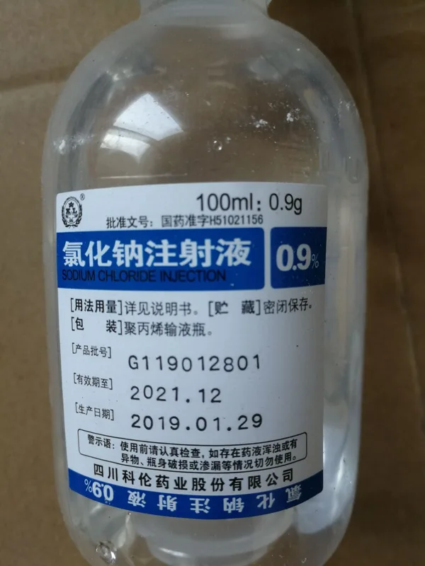 0.9% 500ml氯化钠注射液30瓶/箱（箱） - 玖梧精选