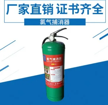 便携式氯气捕消器LP-4 - 玖梧精选