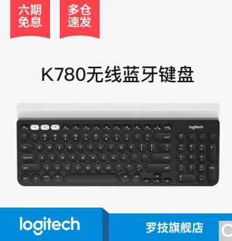 罗技无线蓝牙键盘K780 - 罗技